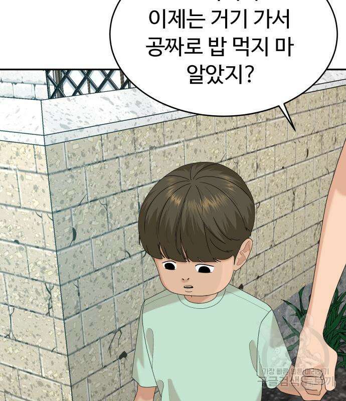 별난식당 36화 35