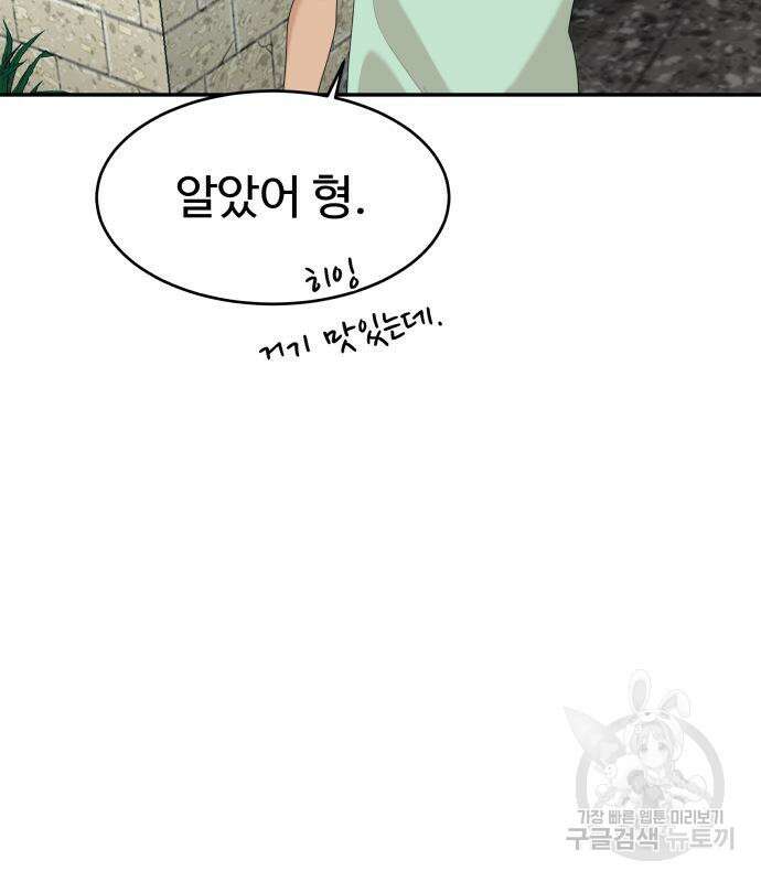 별난식당 36화 36
