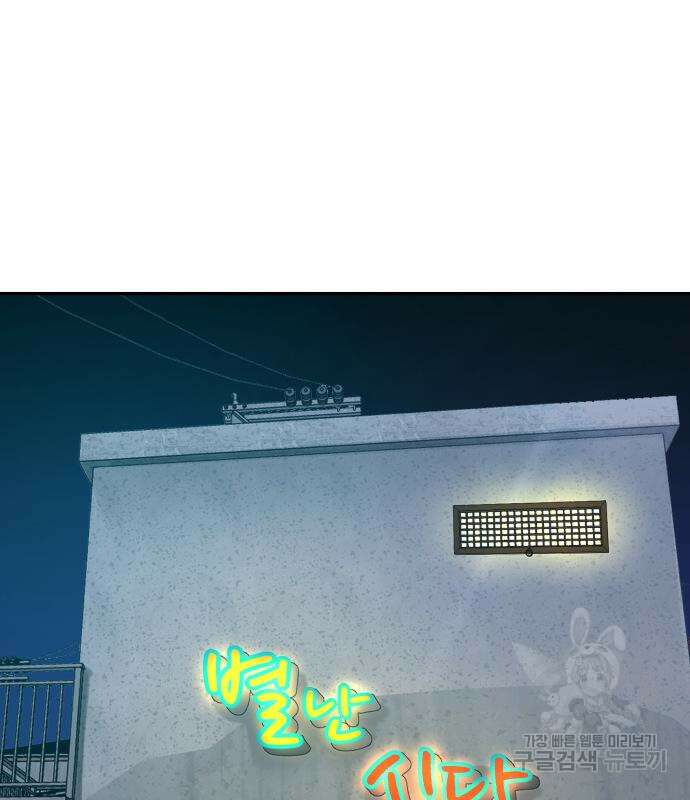 별난식당 36화 37