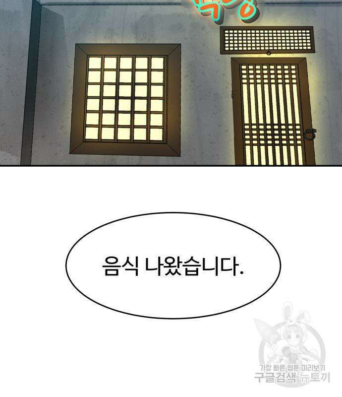 별난식당 36화 38