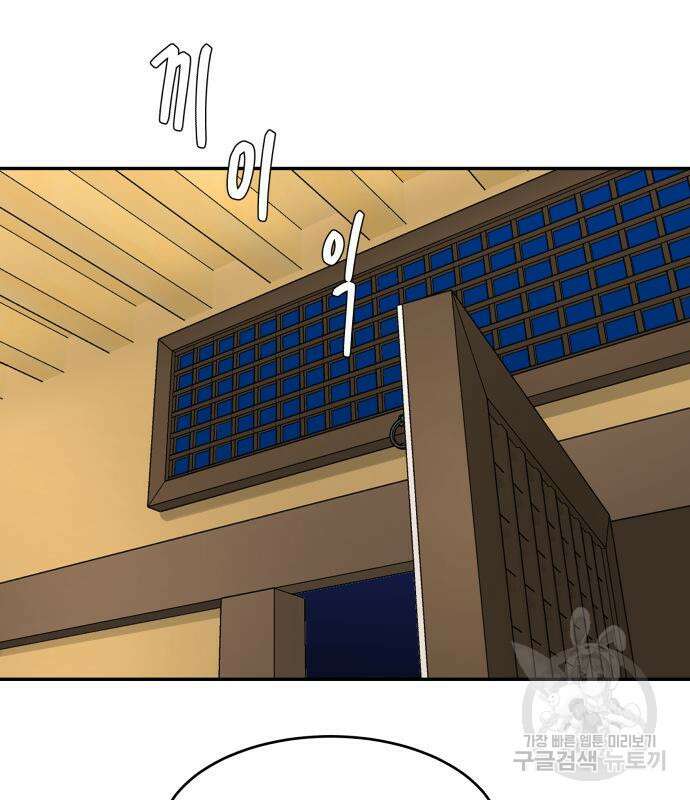 별난식당 36화 41