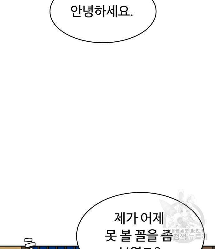 별난식당 36화 42