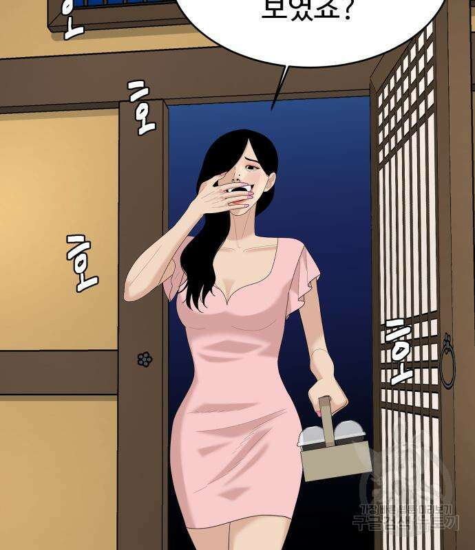 별난식당 36화 43
