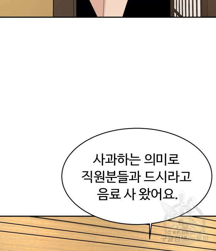 별난식당 36화 44