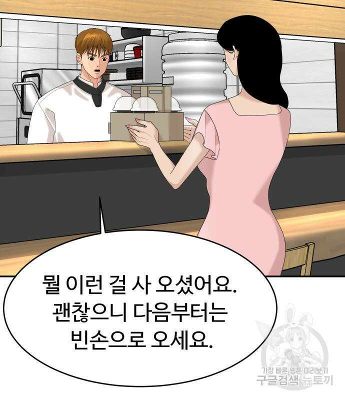별난식당 36화 45