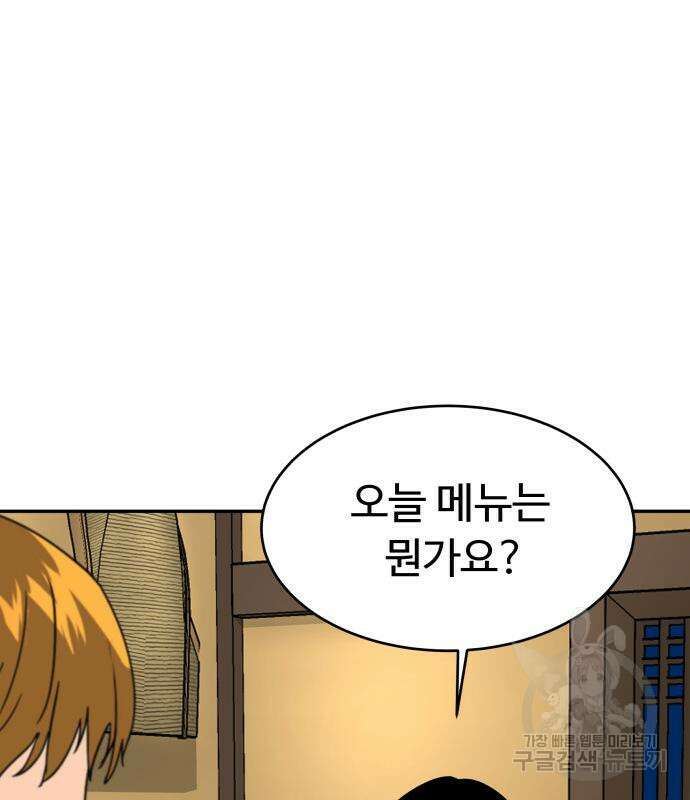 별난식당 36화 46