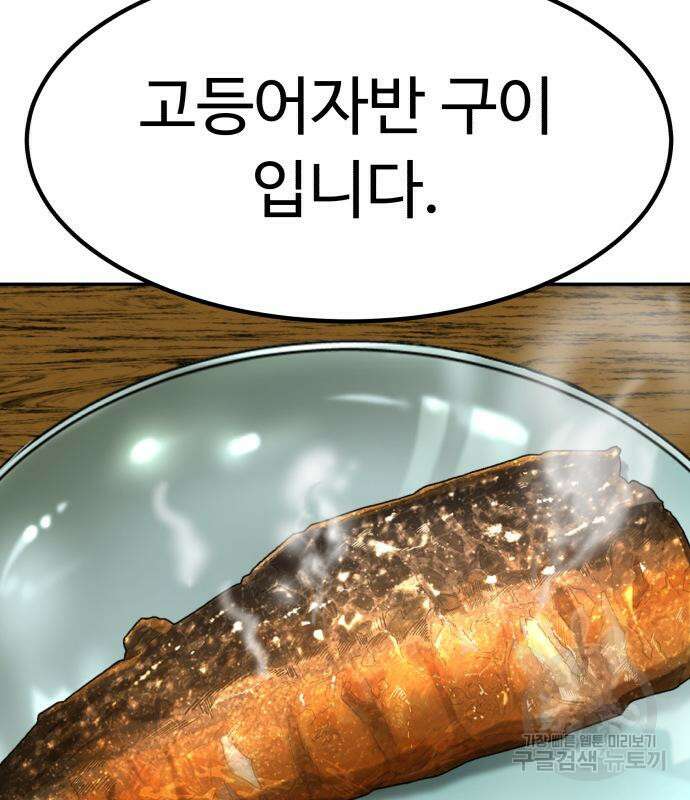 별난식당 36화 49