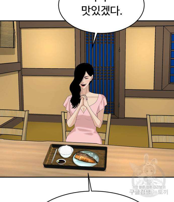 별난식당 36화 51