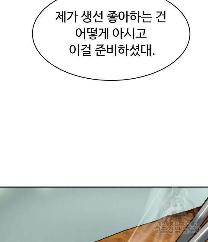 별난식당 36화 52