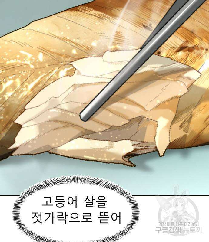 별난식당 36화 53