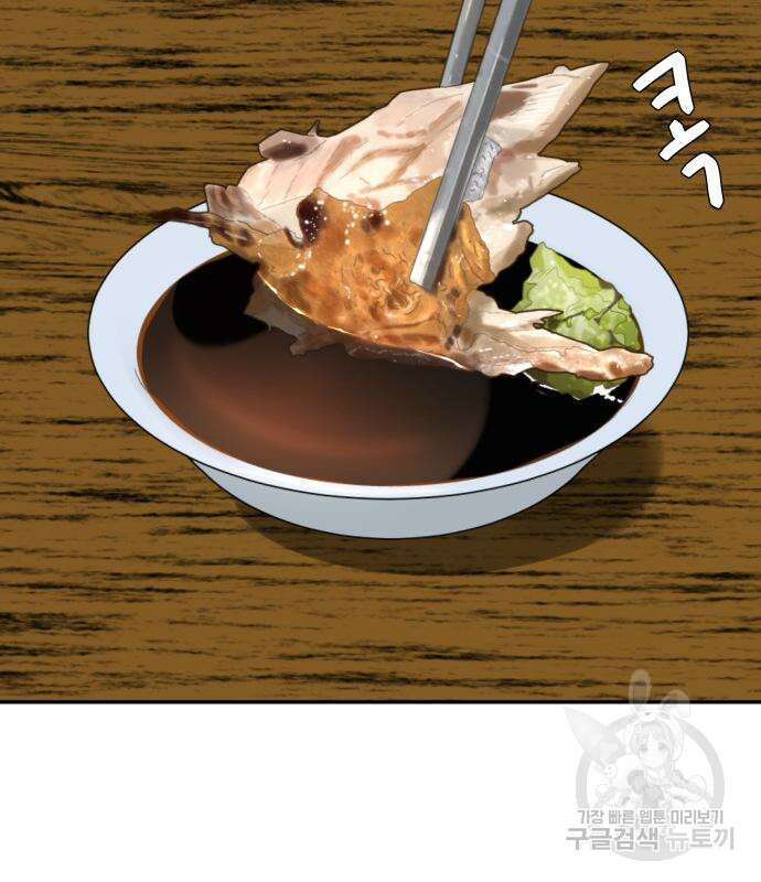 별난식당 36화 55