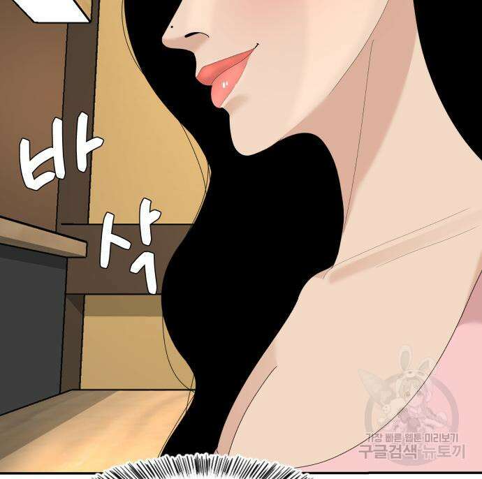별난식당 36화 59