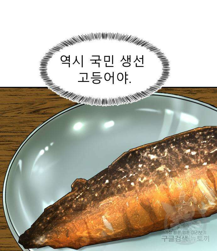 별난식당 36화 61