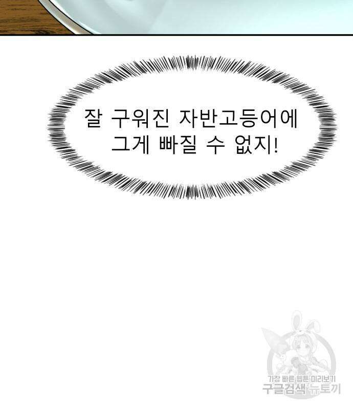 별난식당 36화 62