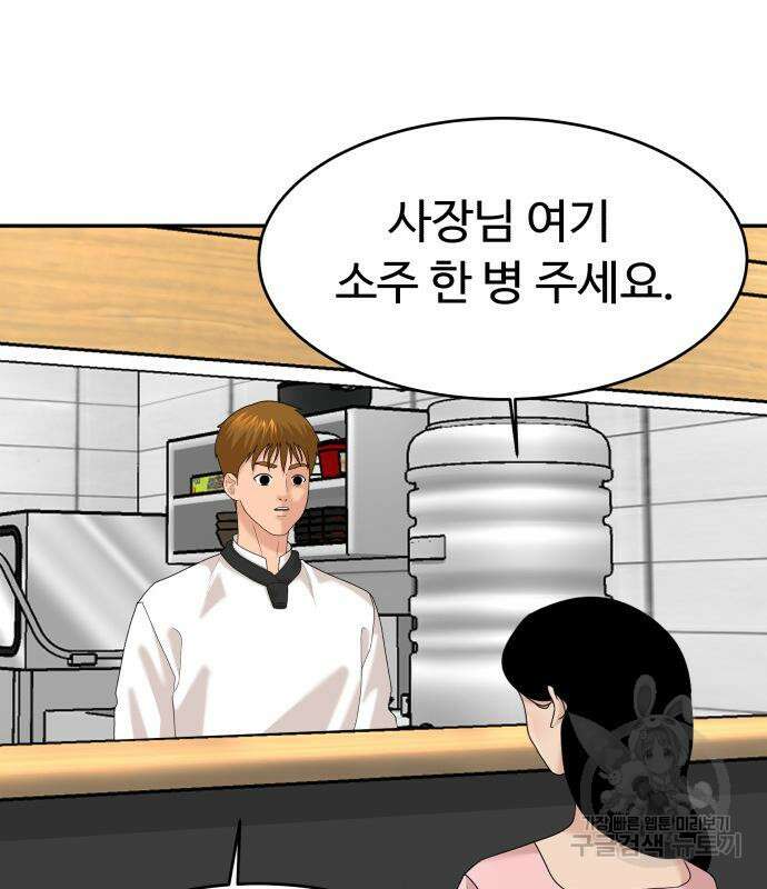 별난식당 36화 63