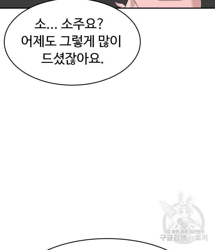 별난식당 36화 64