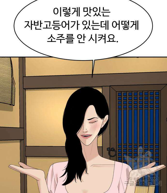별난식당 36화 65