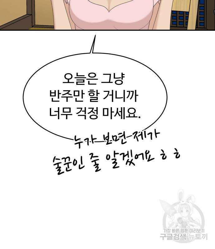 별난식당 36화 66