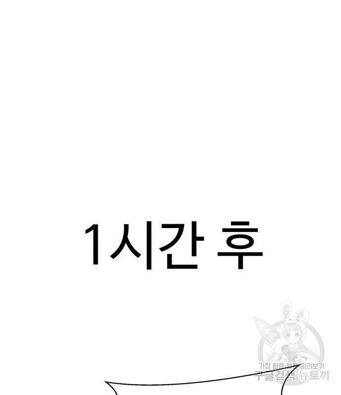 별난식당 36화 67