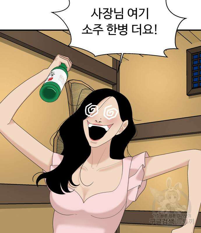 별난식당 36화 68