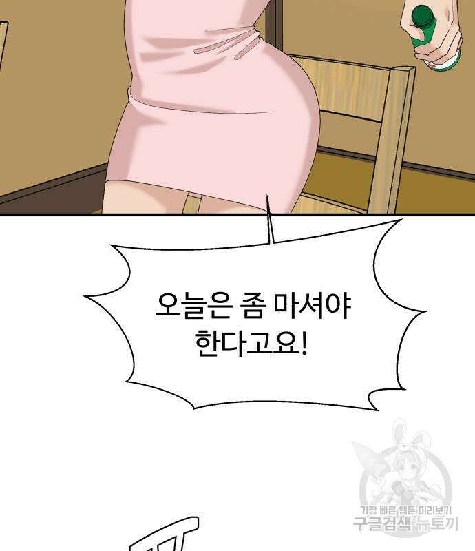 별난식당 36화 69