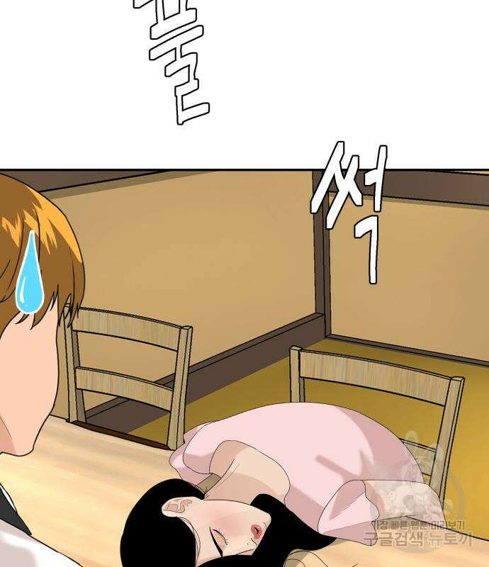 별난식당 36화 70