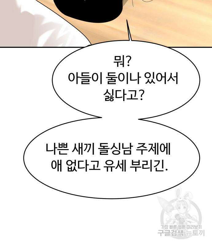 별난식당 36화 71