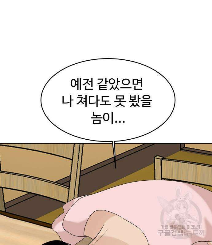 별난식당 36화 72