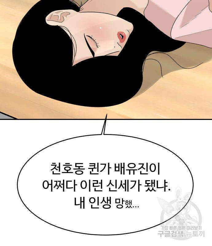 별난식당 36화 73