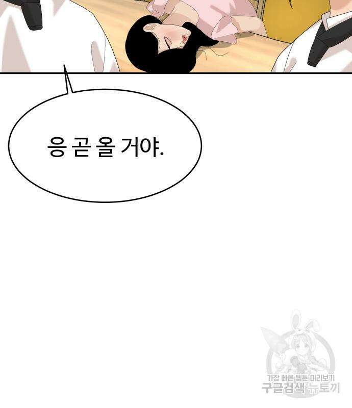 별난식당 36화 75