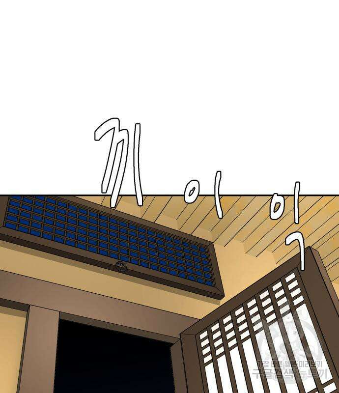 별난식당 36화 76