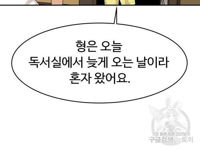 별난식당 36화 81