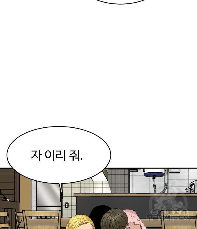 별난식당 36화 87