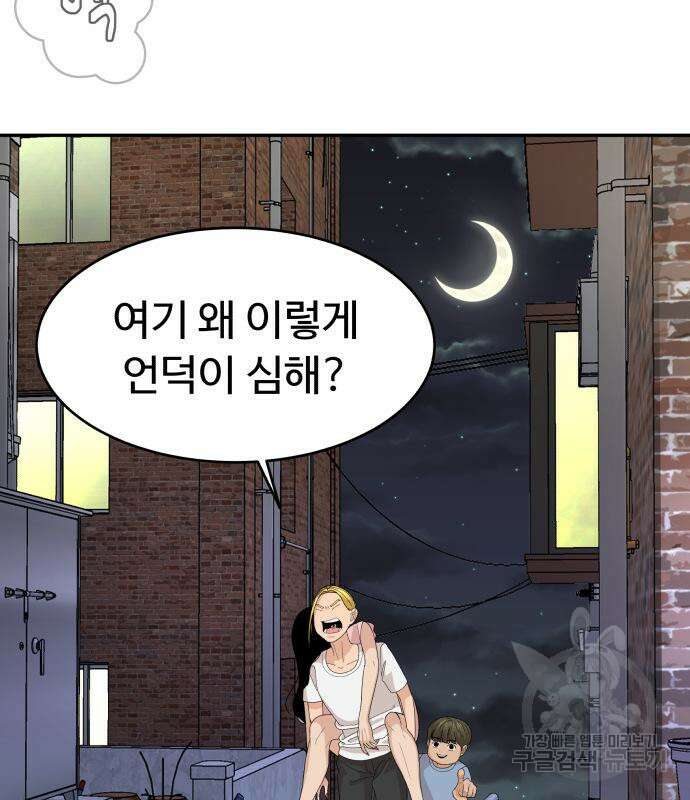 별난식당 36화 92