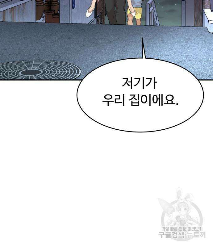 별난식당 36화 93