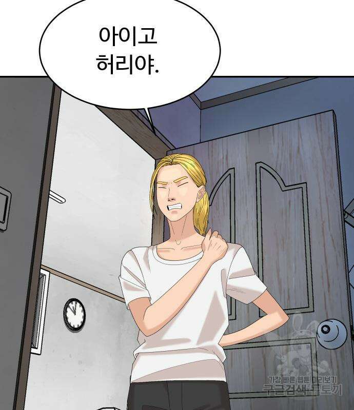별난식당 36화 98