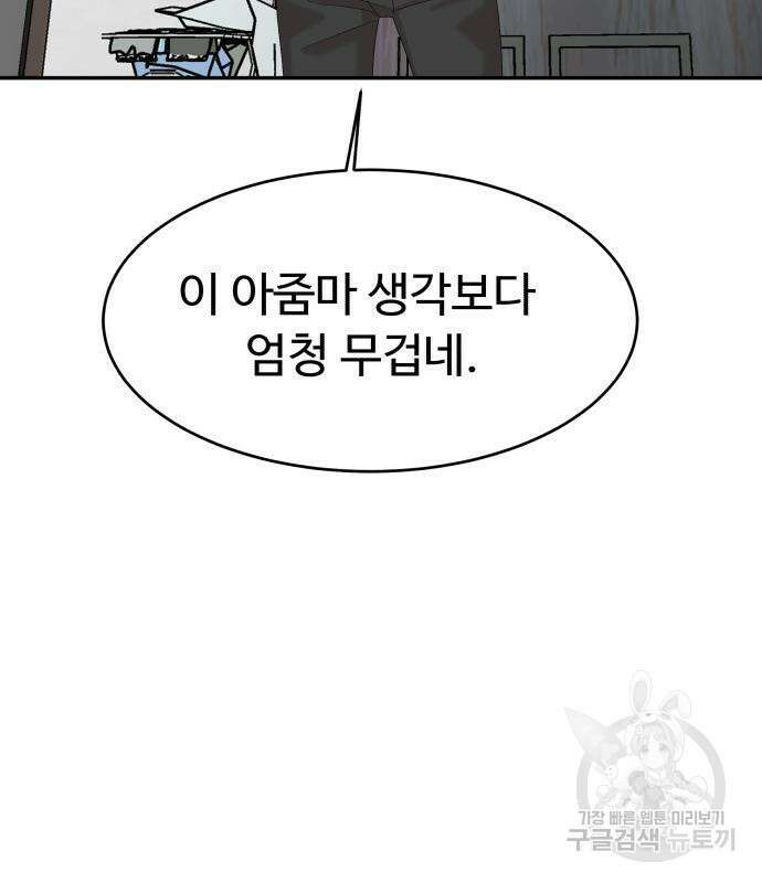 별난식당 36화 99