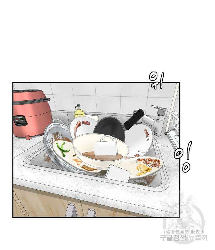 별난식당 36화 102