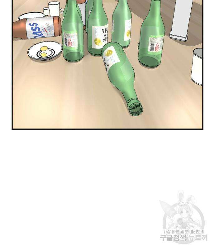 별난식당 36화 105