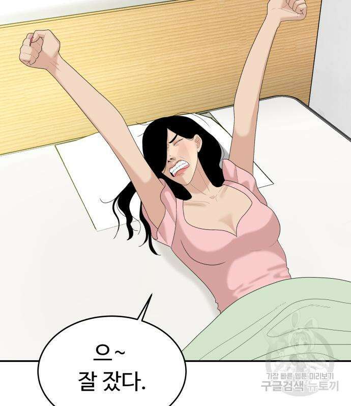 별난식당 36화 110
