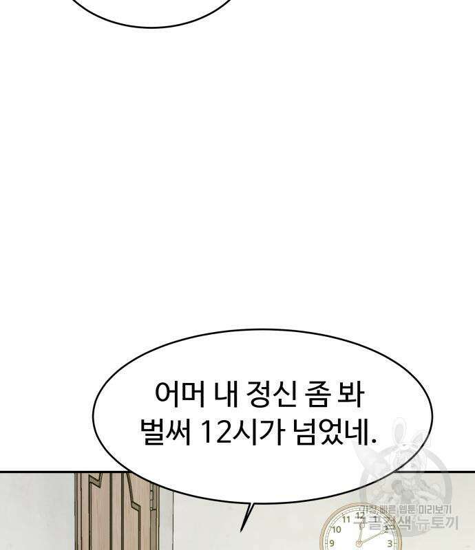 별난식당 36화 111