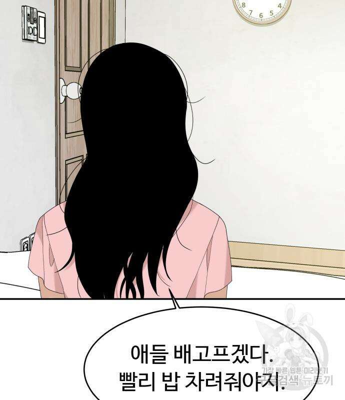 별난식당 36화 112