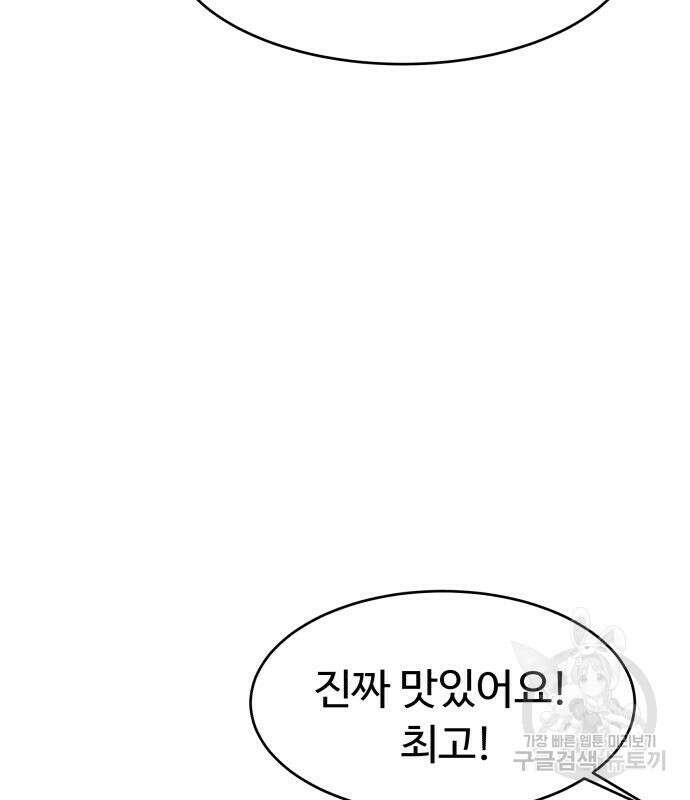 별난식당 36화 113