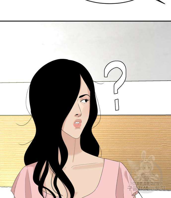 별난식당 36화 114