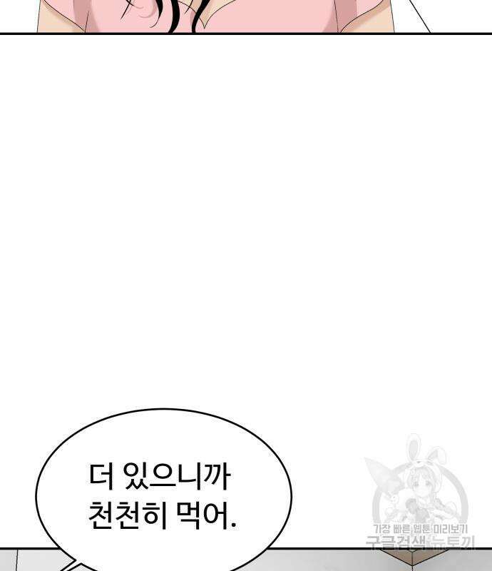 별난식당 36화 115