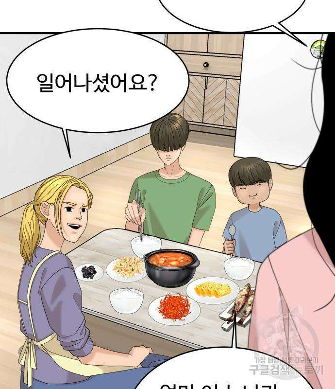 별난식당 36화 118