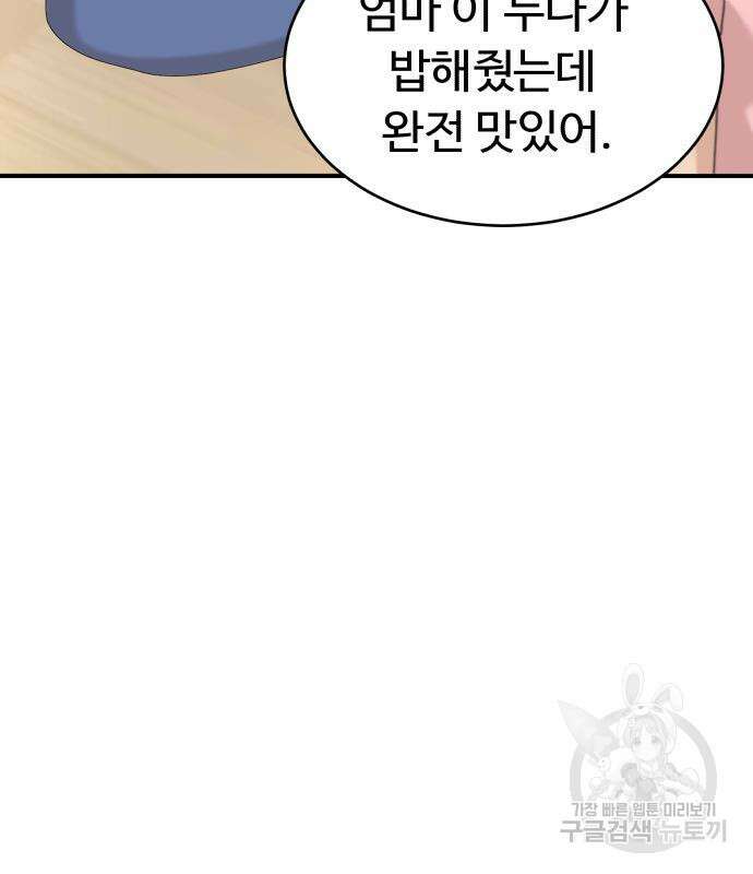 별난식당 36화 119
