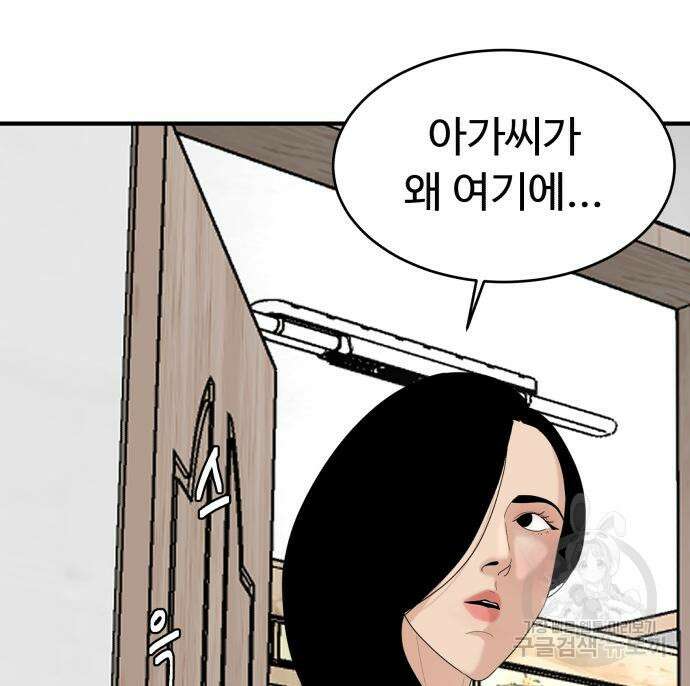 별난식당 36화 120