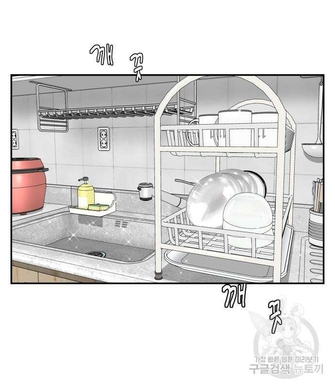 별난식당 36화 122