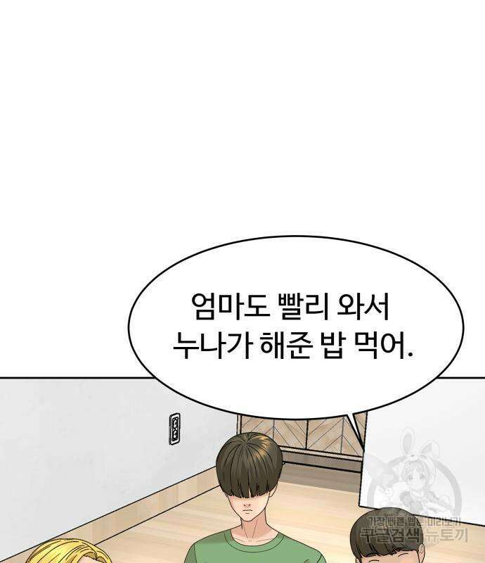 별난식당 36화 126